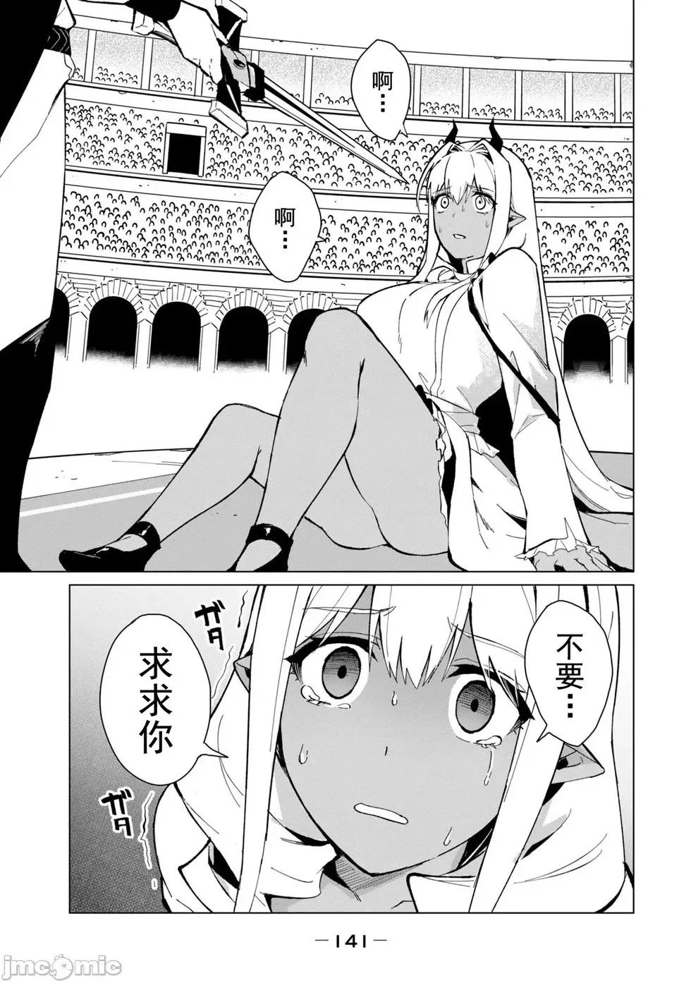 第25话 第11页