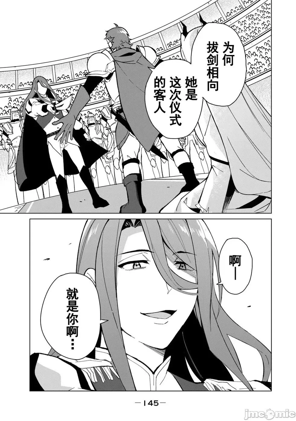 第25话 第14页