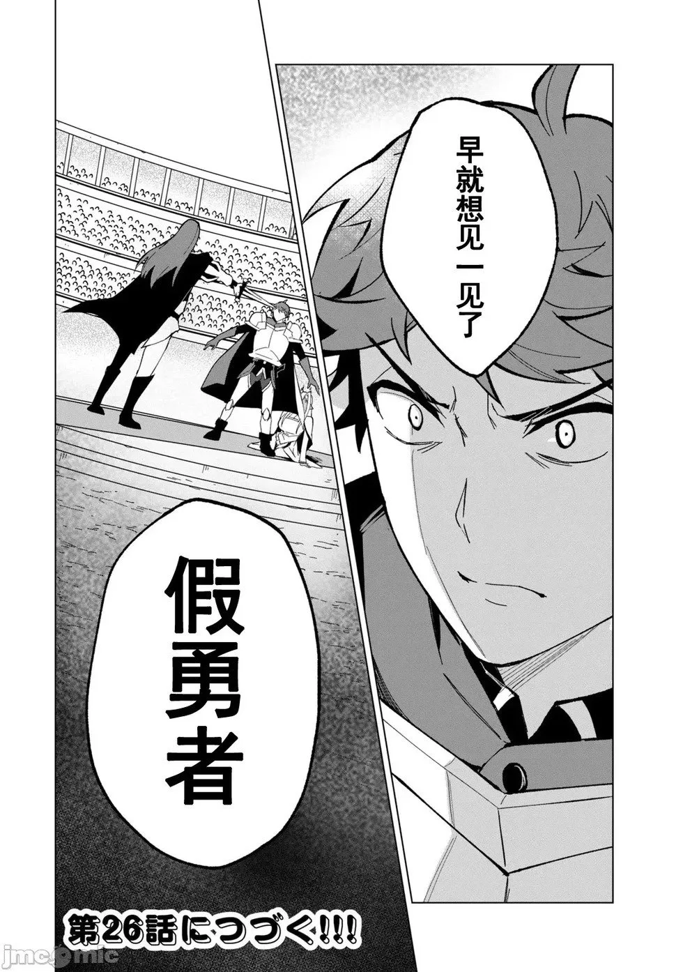 第25话 第15页