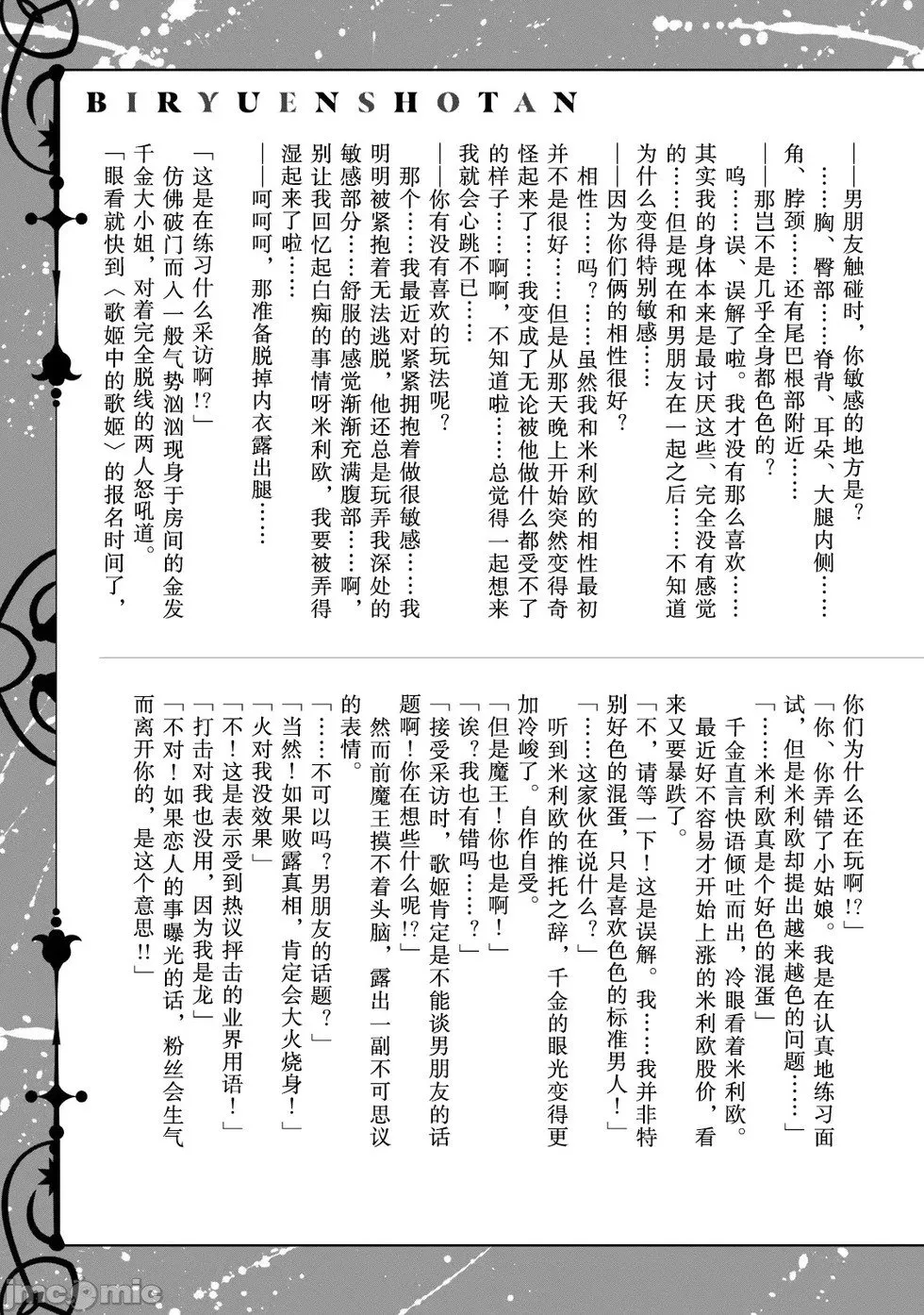 第25话 第18页