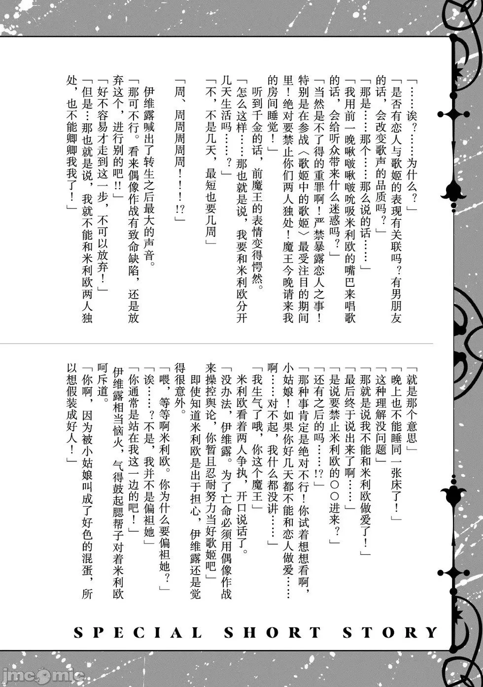 第3卷附录小说 第3页