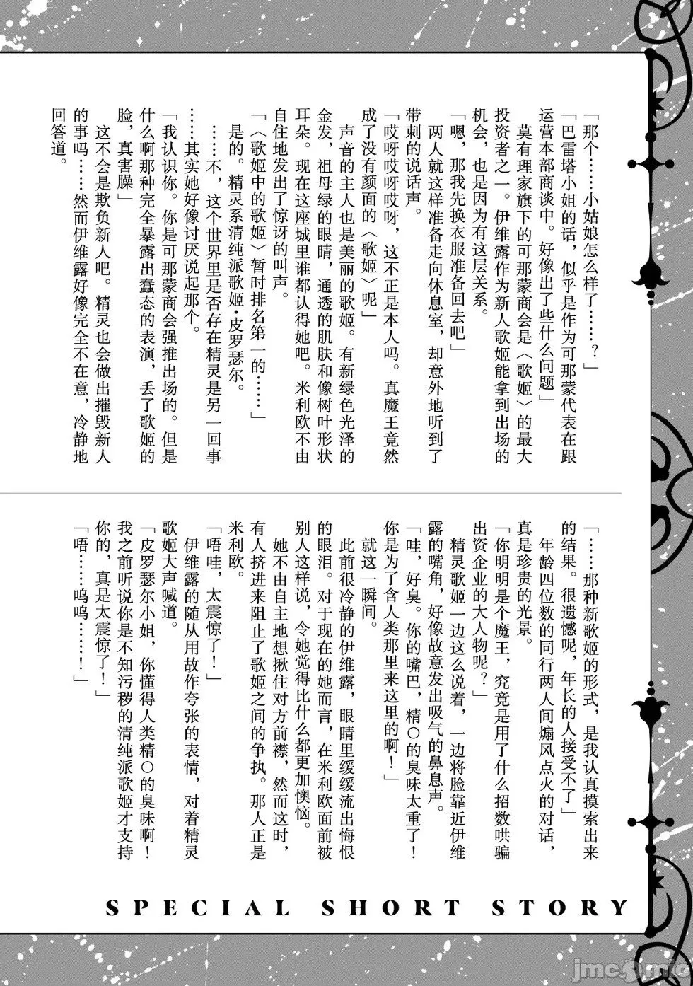 第3卷附录小说 第5页