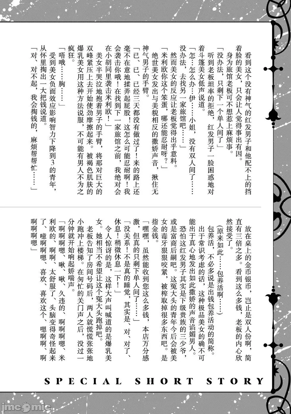 第3卷附录小说 第7页
