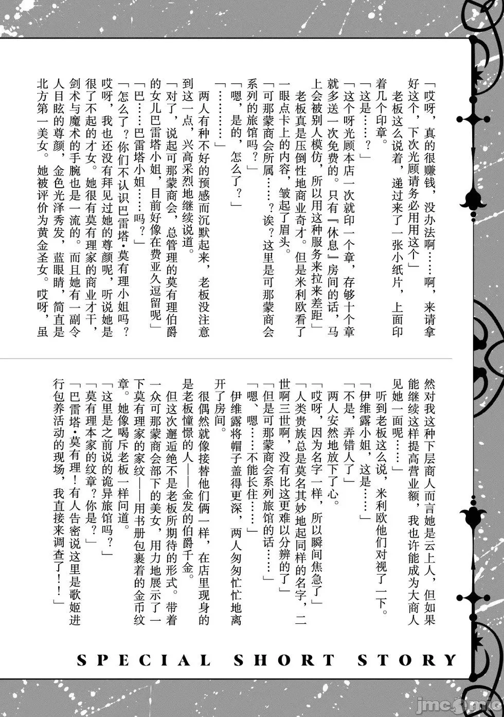 第3卷附录小说 第9页