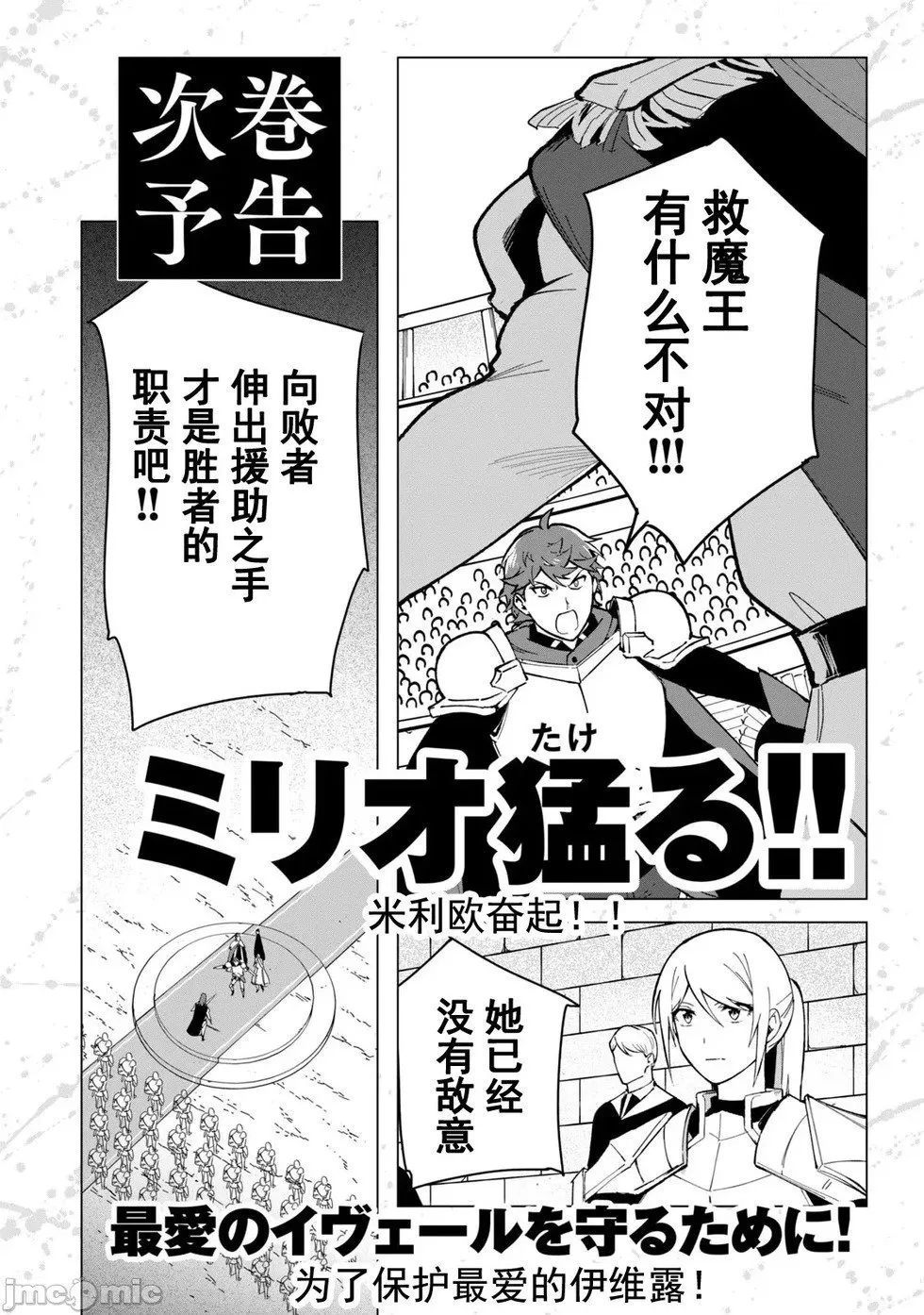 第3卷附录小说 第11页