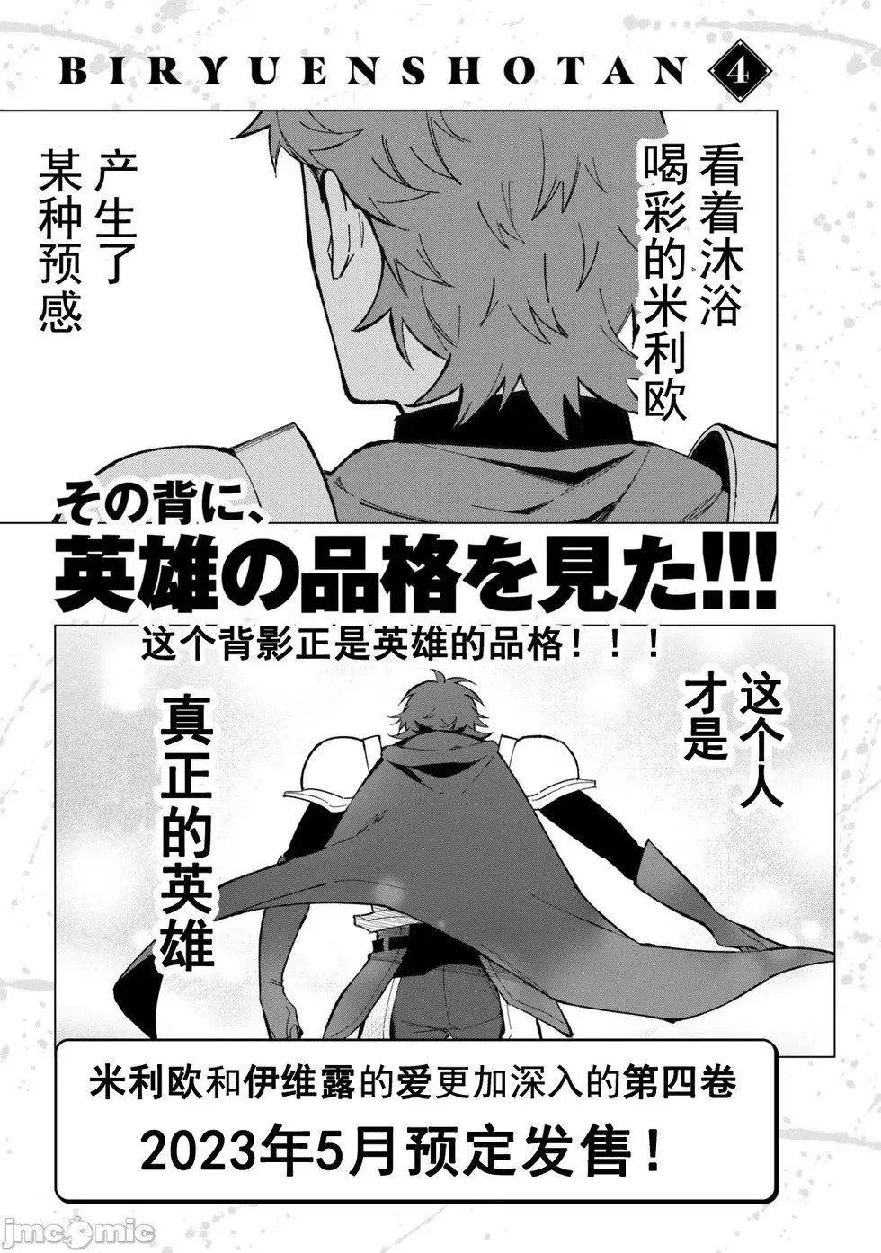 第3卷附录小说 第12页