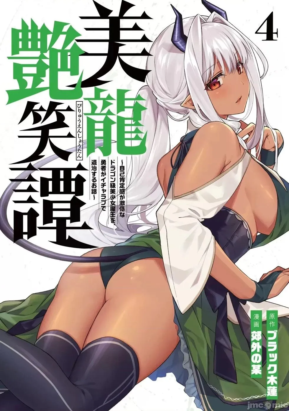 第3卷附录小说 第16页