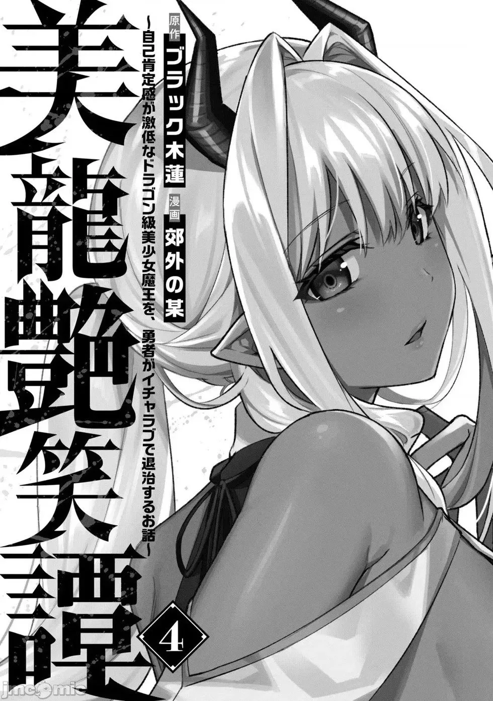 第26话 第3页