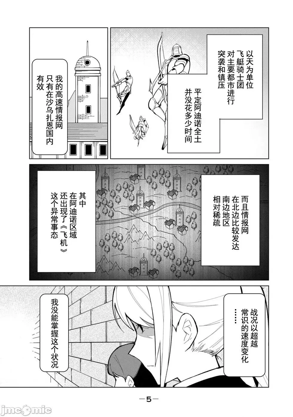第26话 第7页