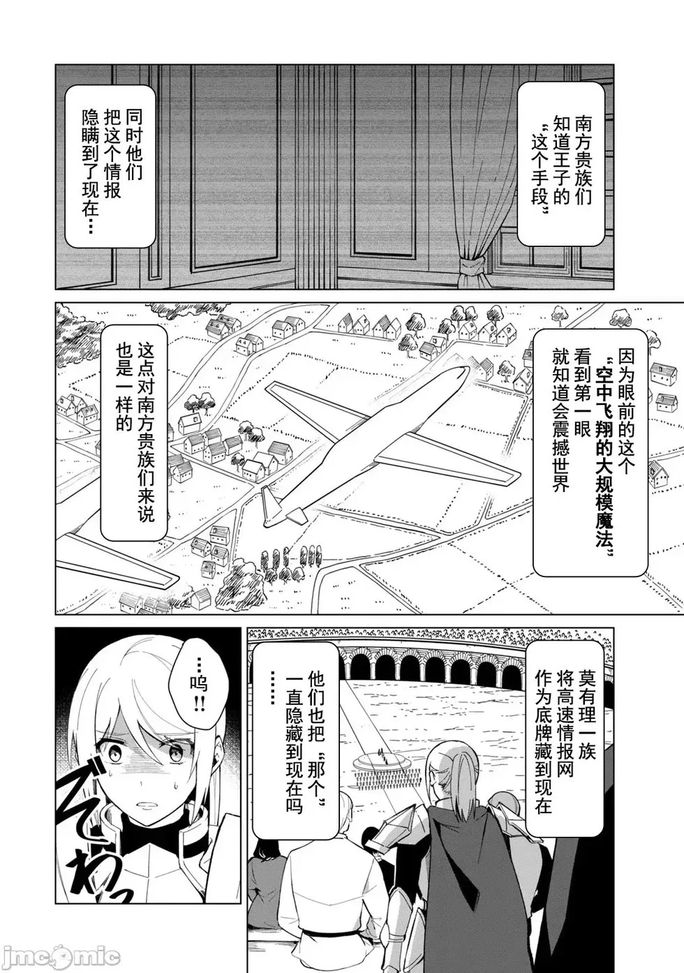 第26话 第8页