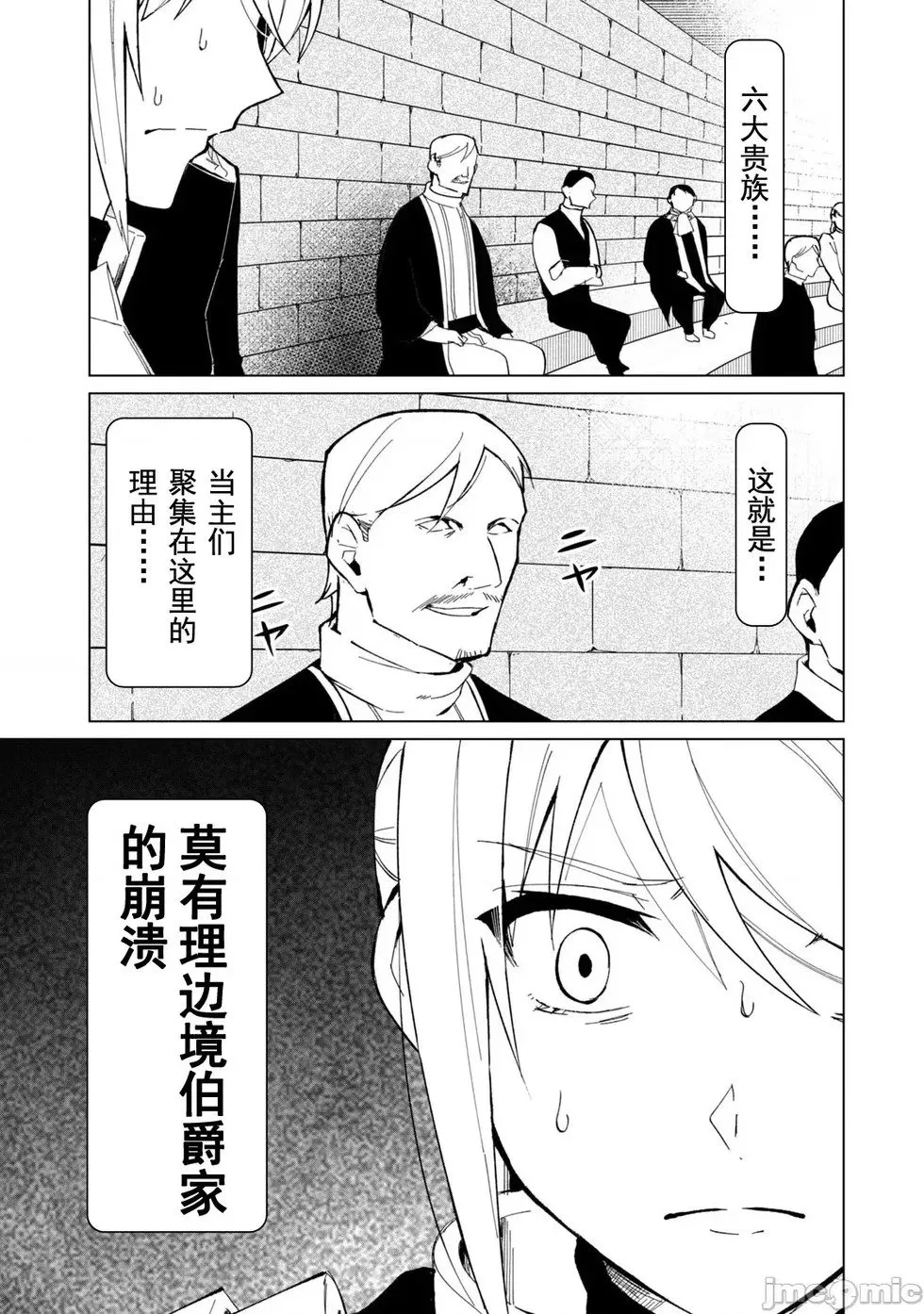 第26话 第9页