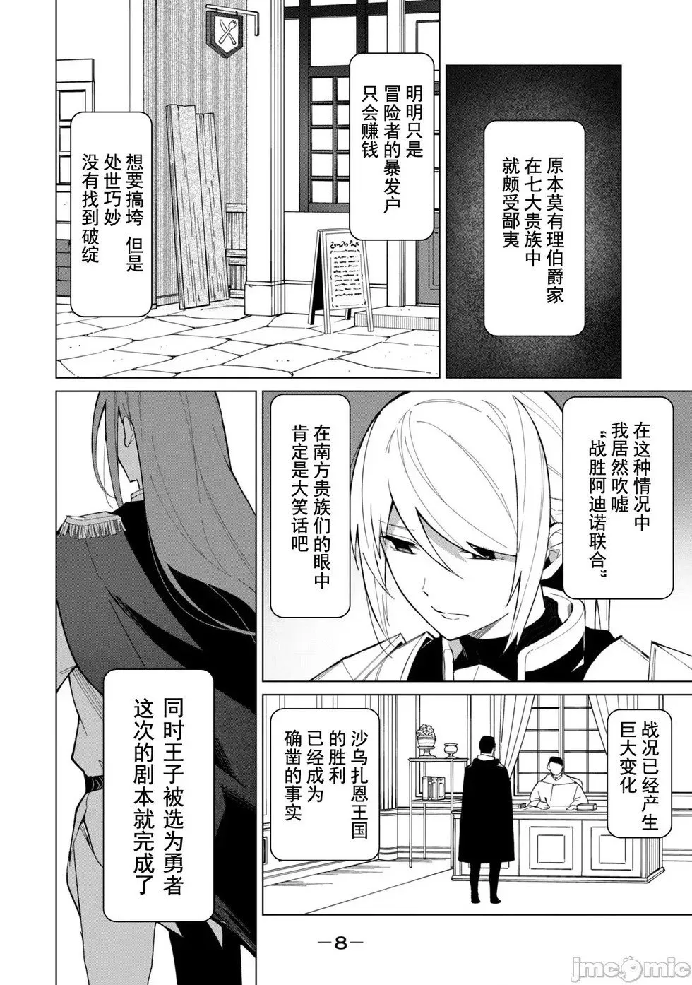 第26话 第10页