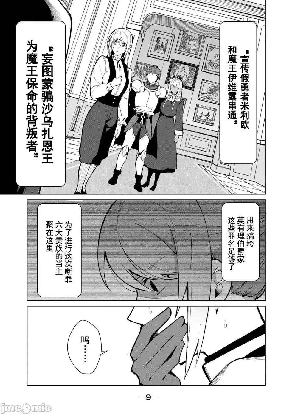 第26话 第11页