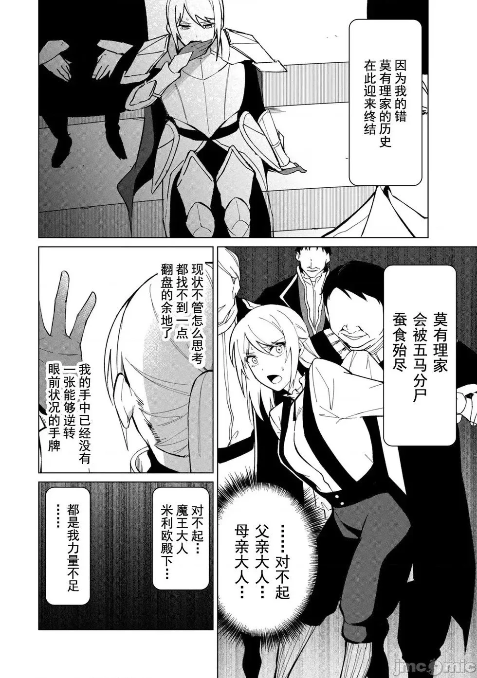 第26话 第12页