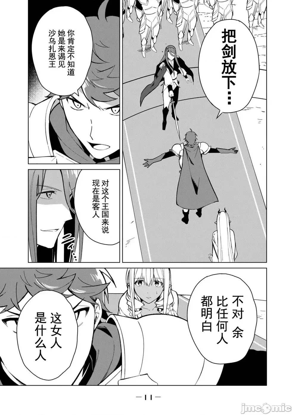 第26话 第13页