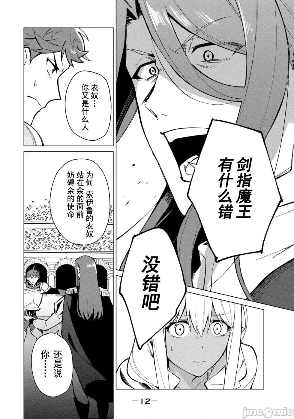 第26话 第14页