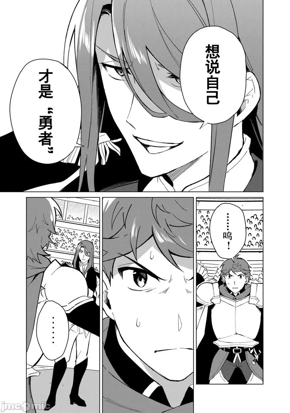 第26话 第15页
