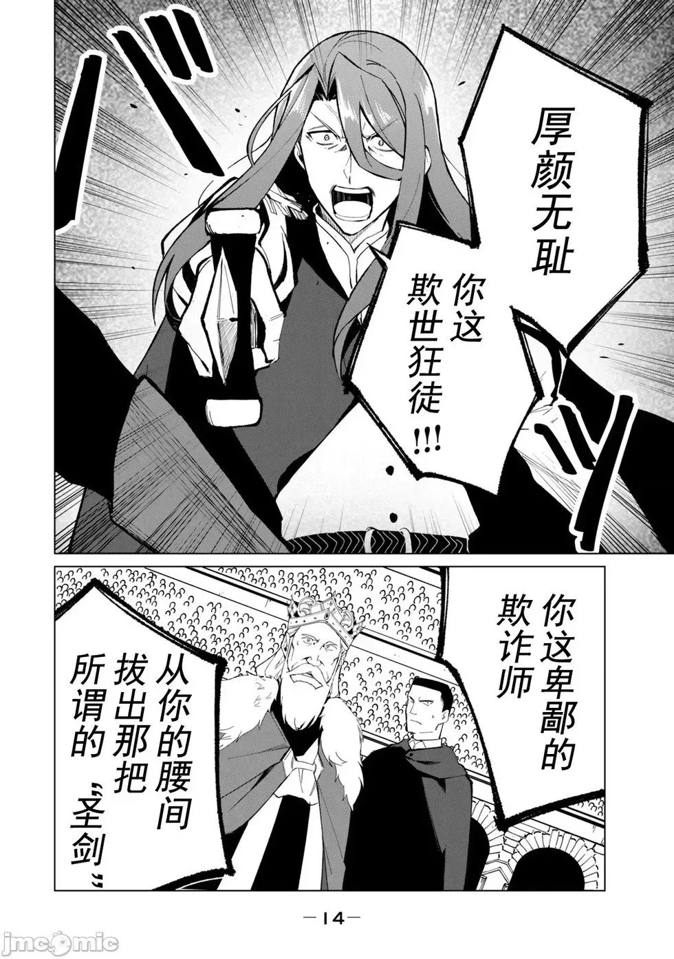 第26话 第16页