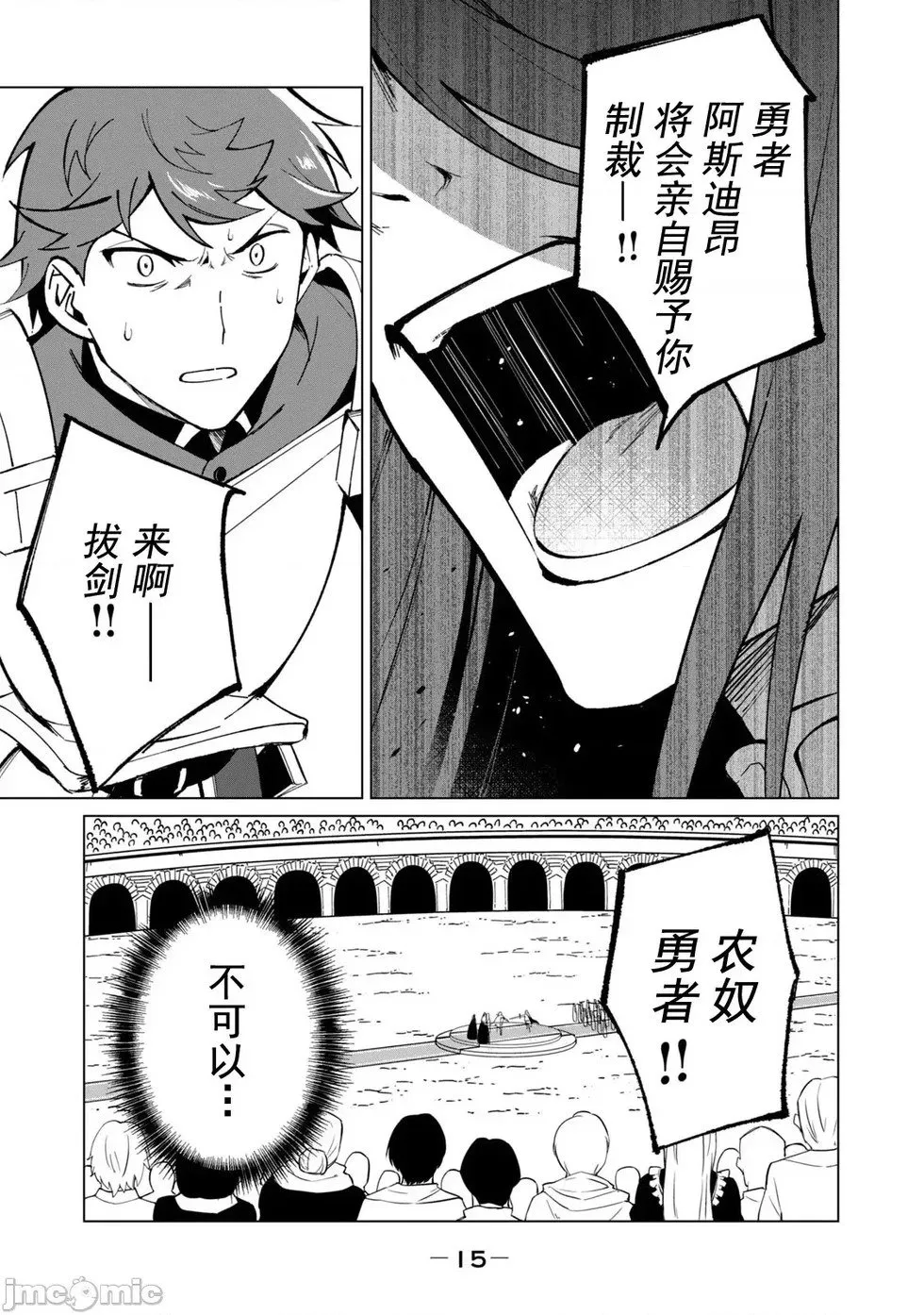 第26话 第17页