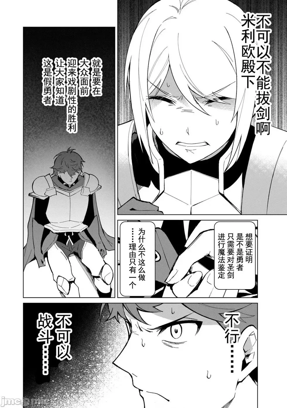 第26话 第18页