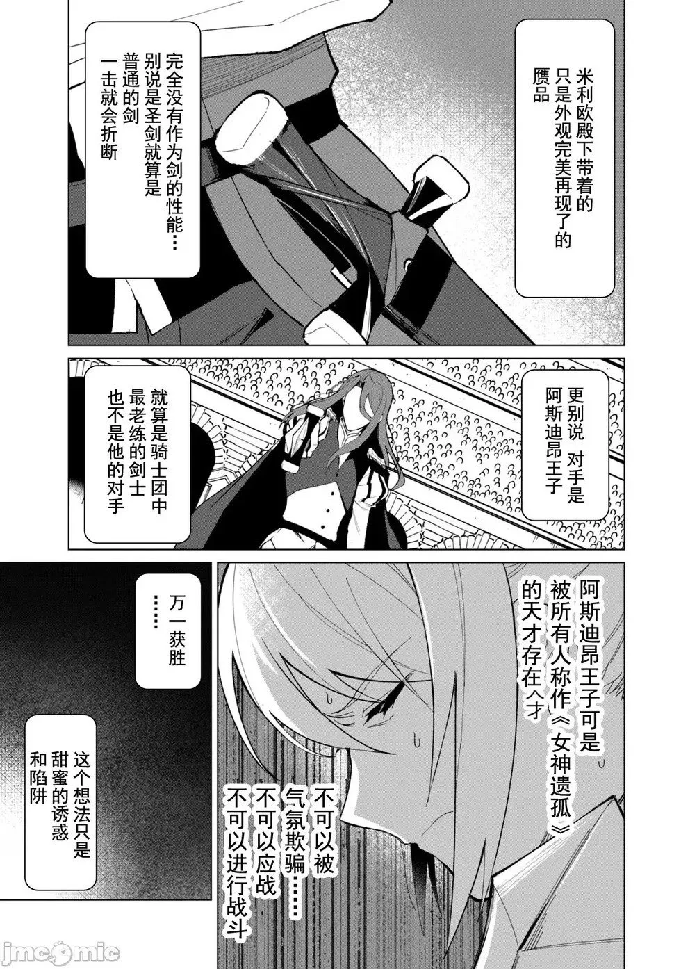 第26话 第19页