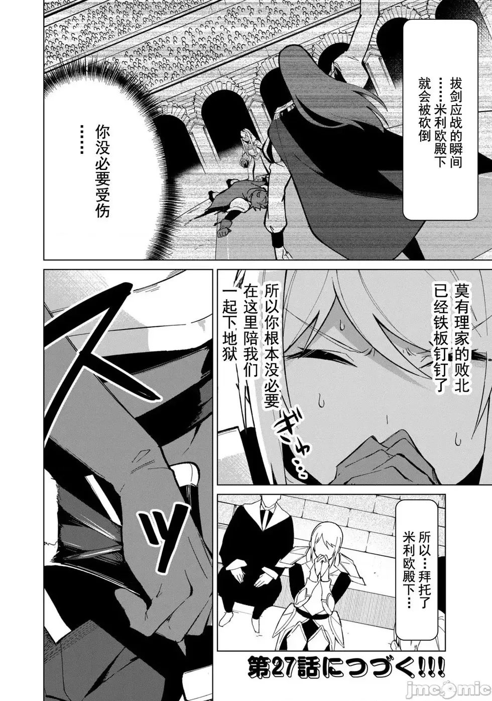 第26话 第20页