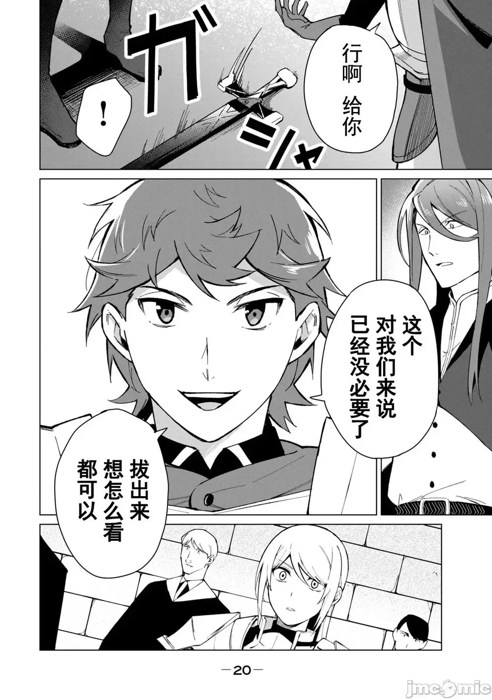 第26话 第22页