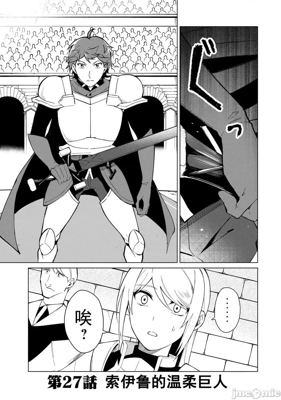 第27话 第1页