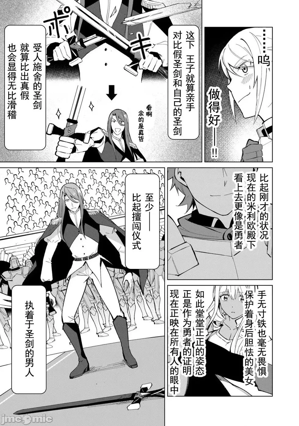 第27话 第3页