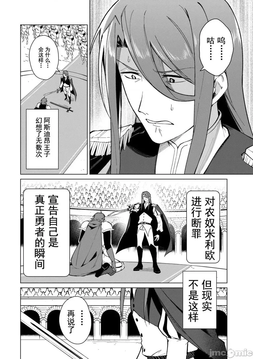 第27话 第4页