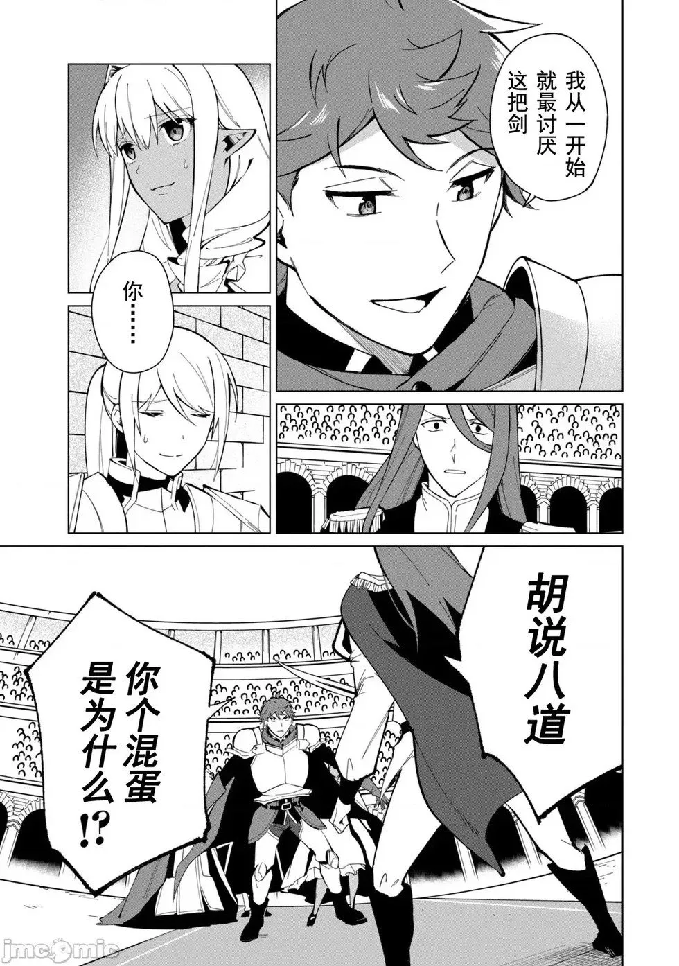 第27话 第5页