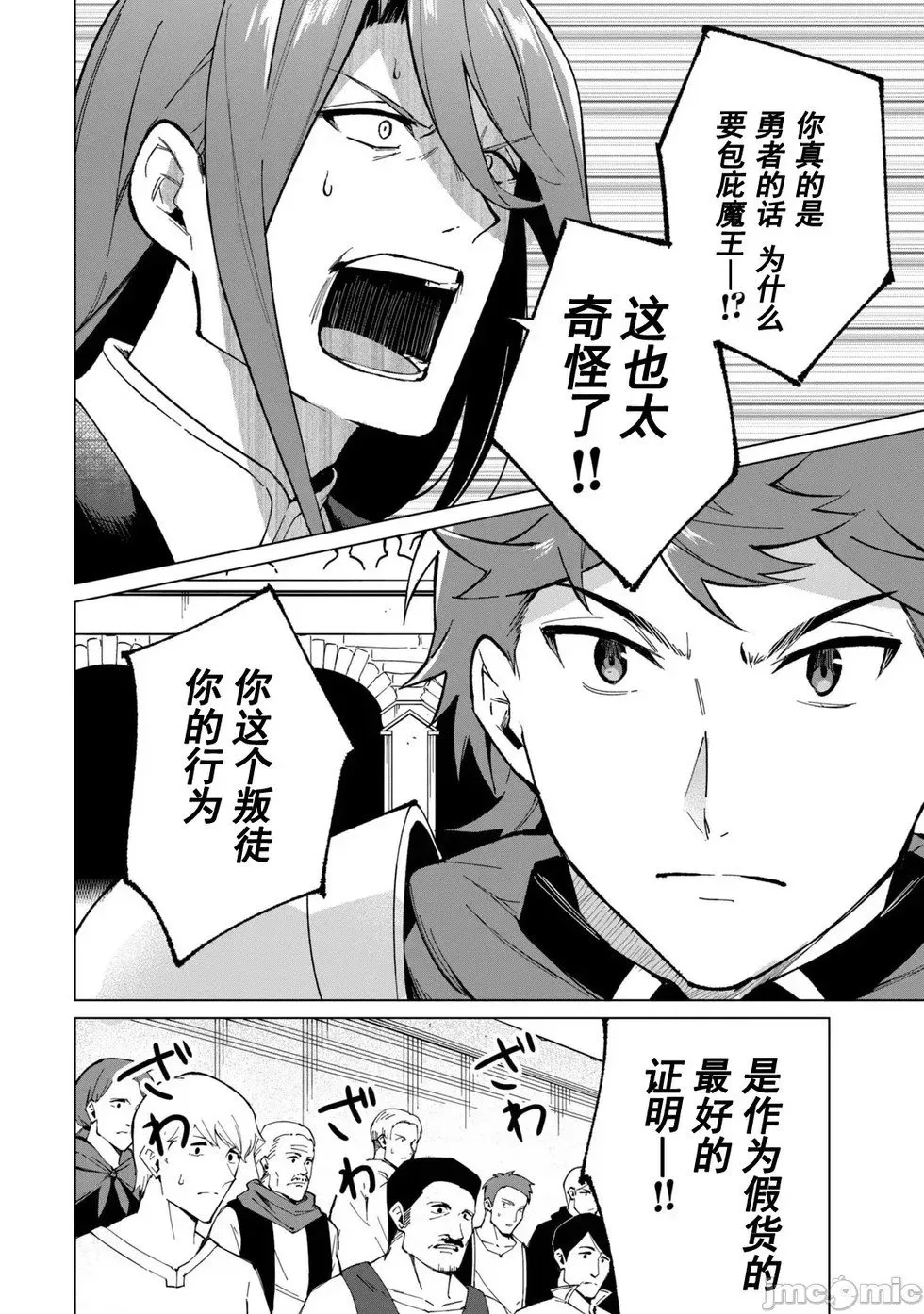 第27话 第6页
