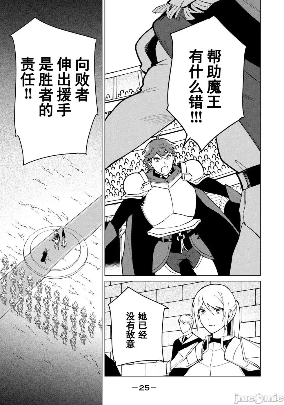 第27话 第7页