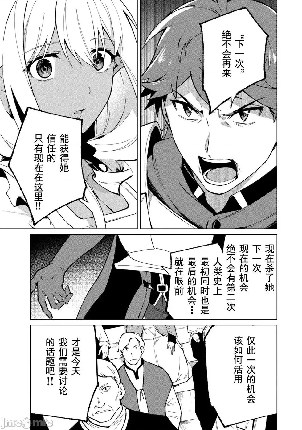 第27话 第9页