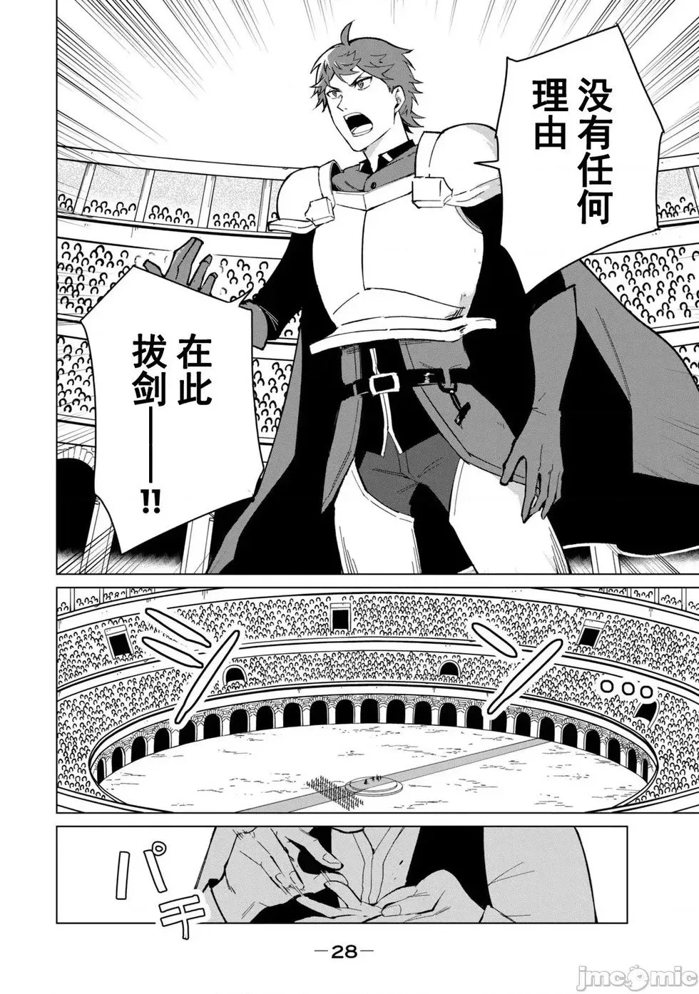 第27话 第10页
