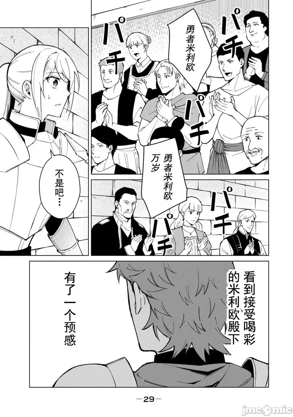 第27话 第11页