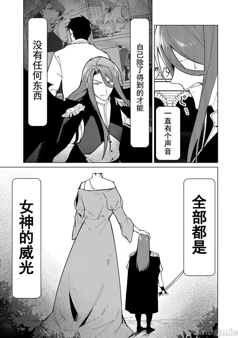 第27话 第13页