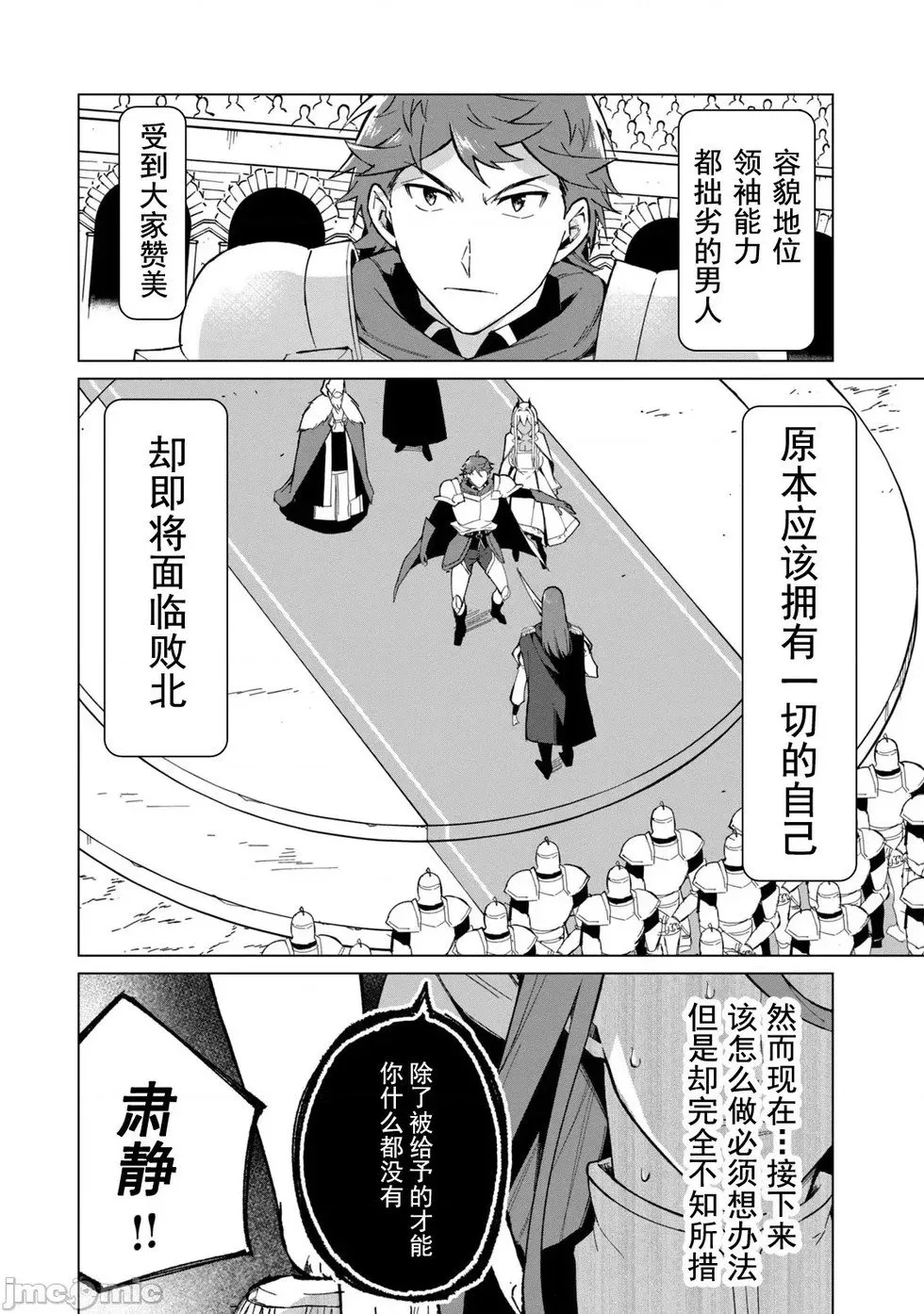 第27话 第14页