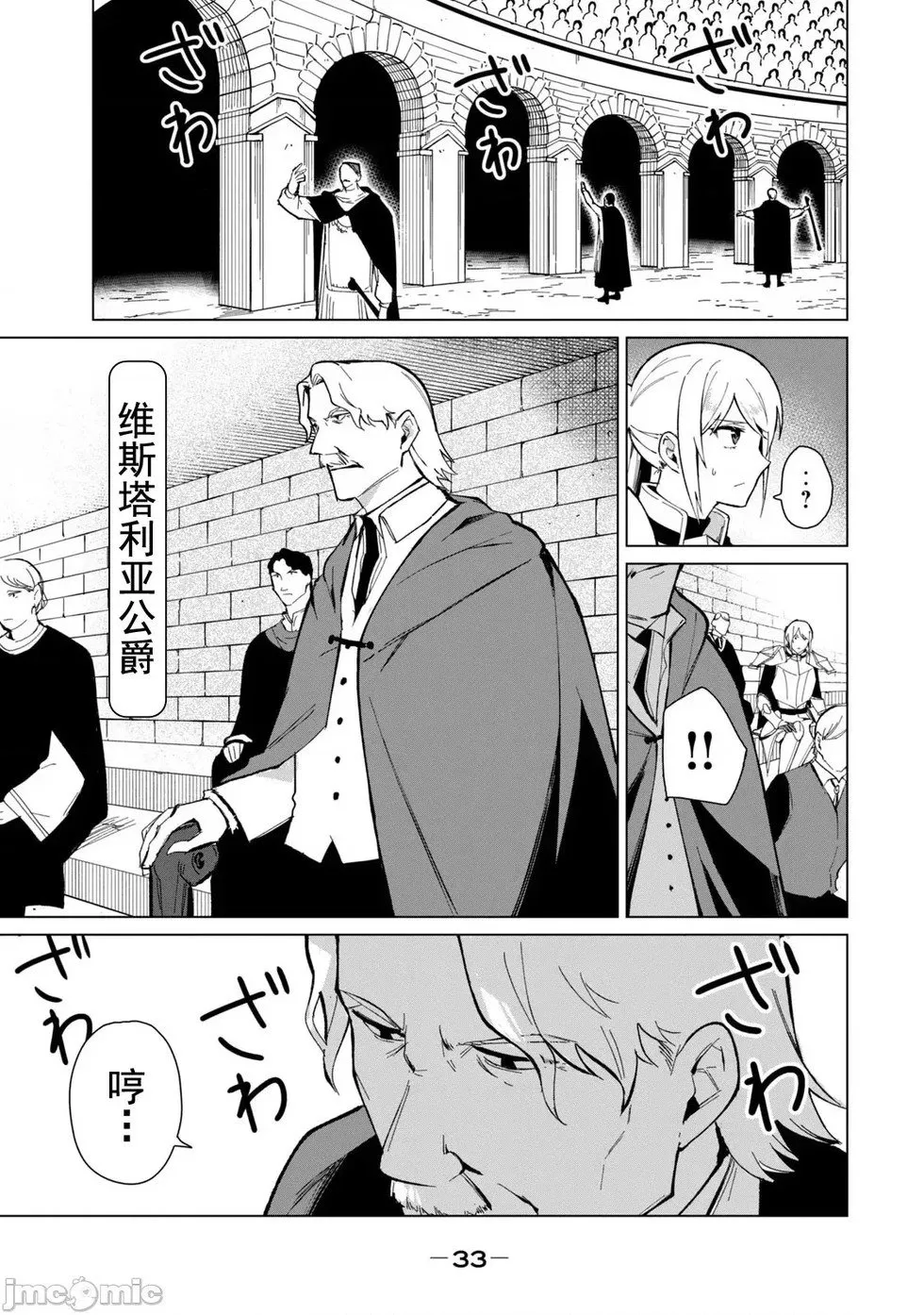 第27话 第15页