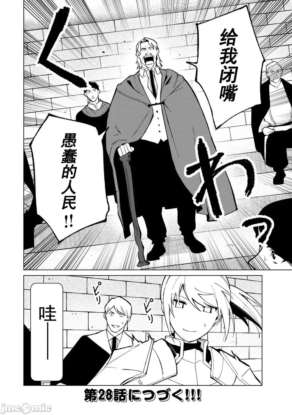 第27话 第16页