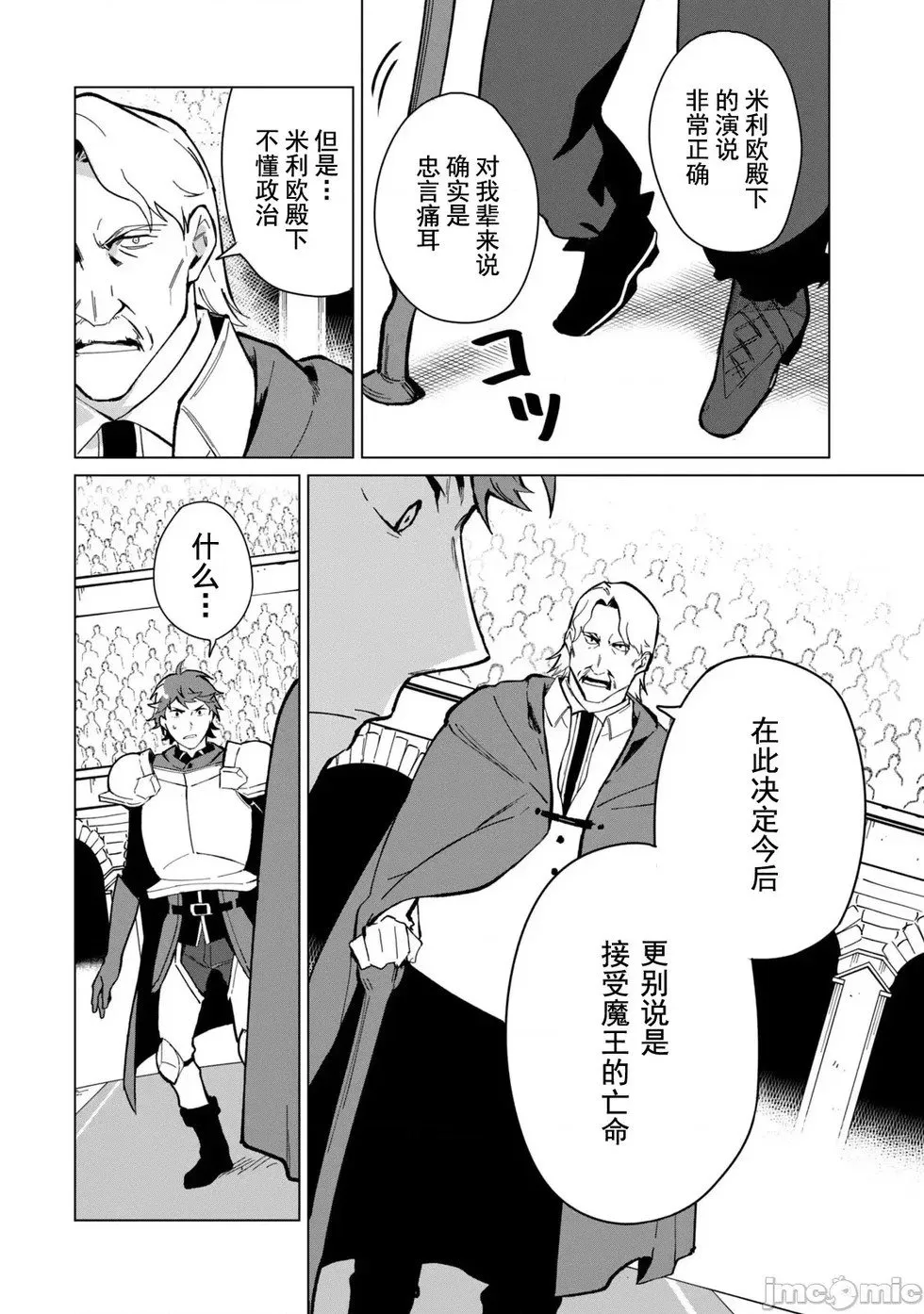 第27话 第18页