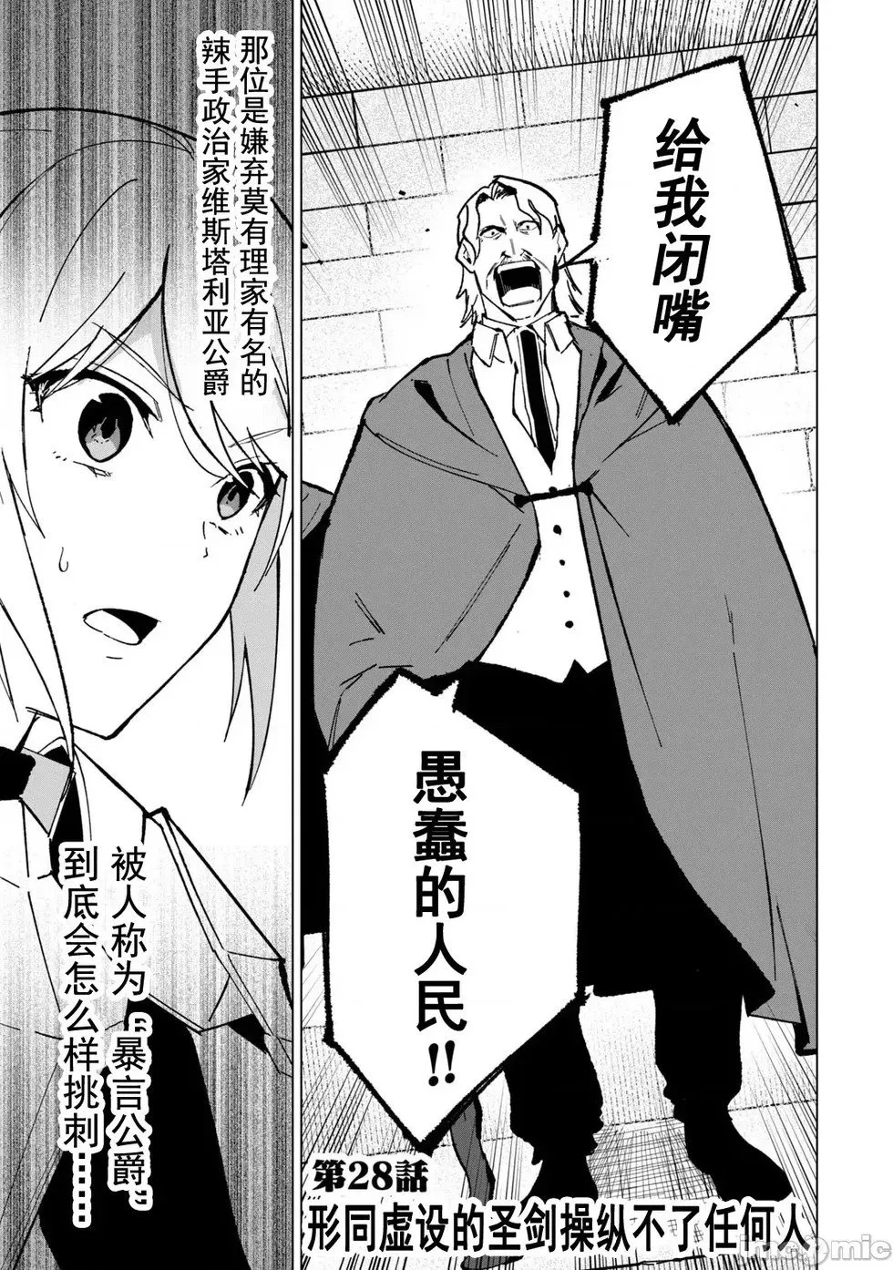 第28话 第1页