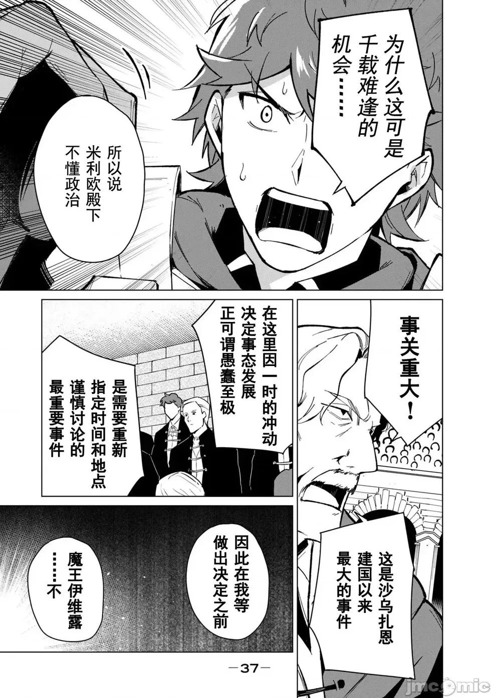 第28话 第3页