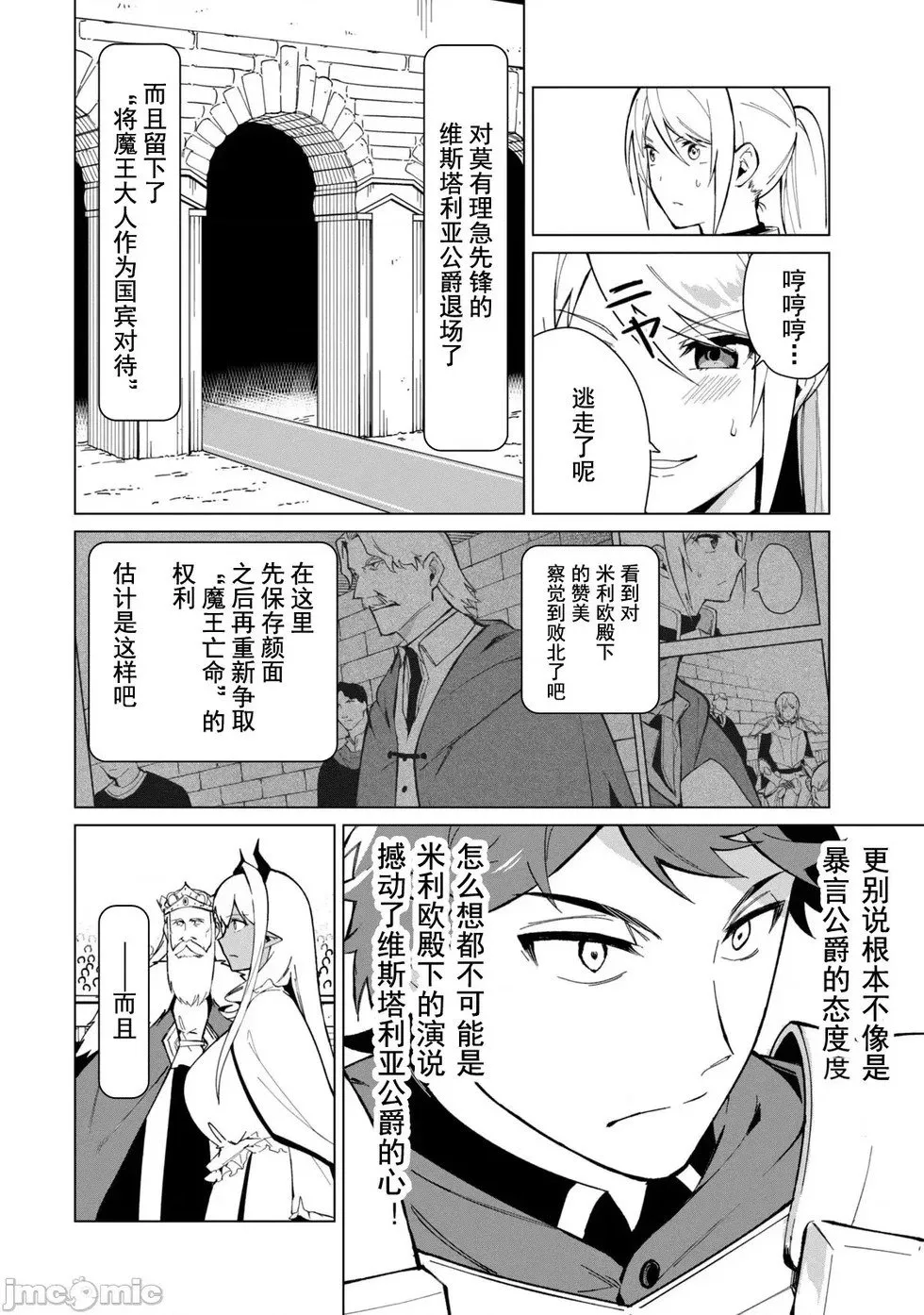 第28话 第5页