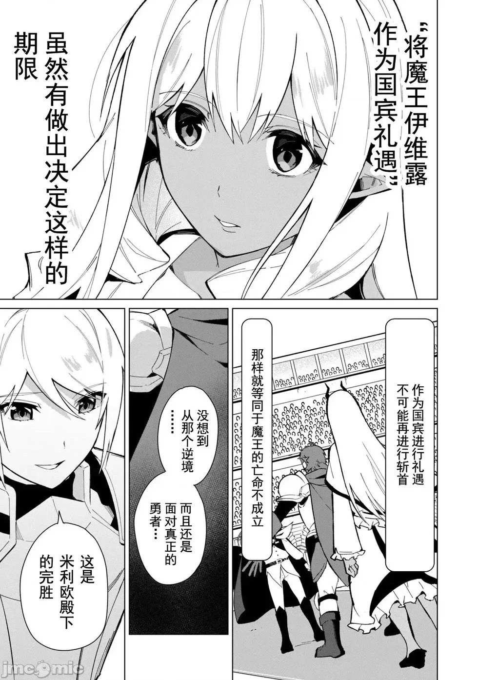 第28话 第6页
