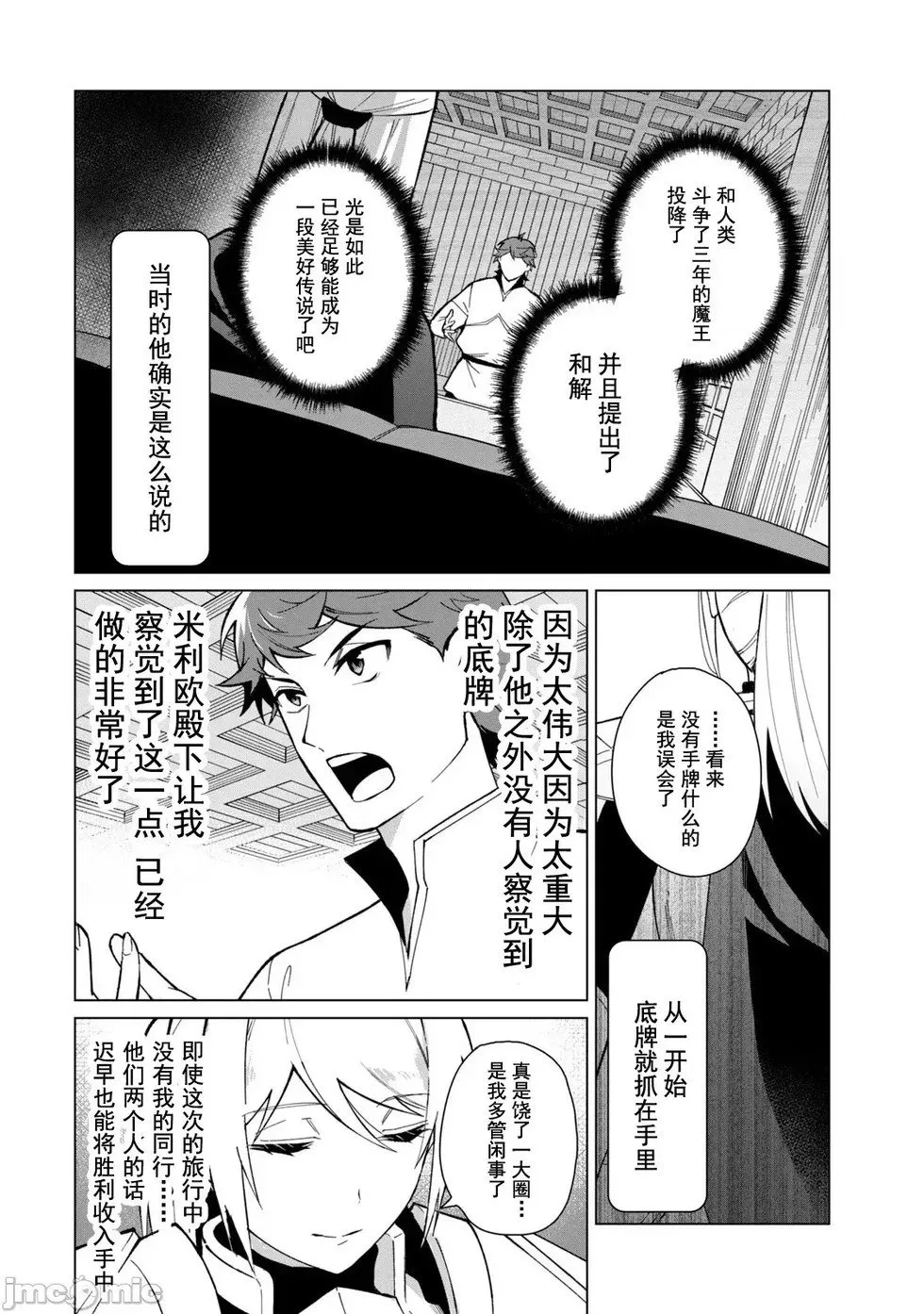 第28话 第7页
