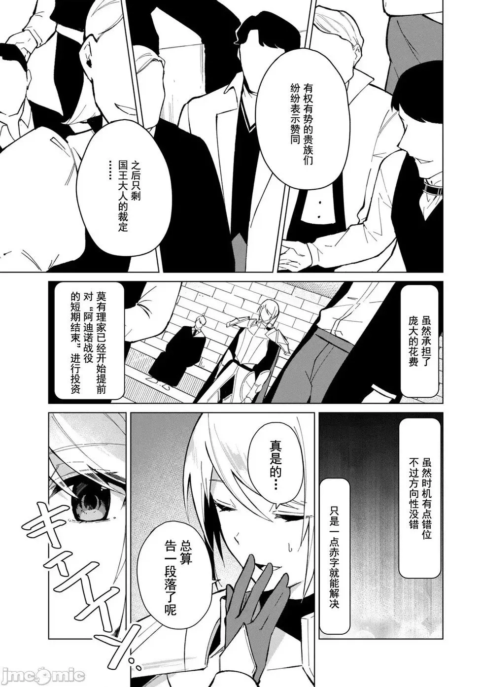第28话 第8页