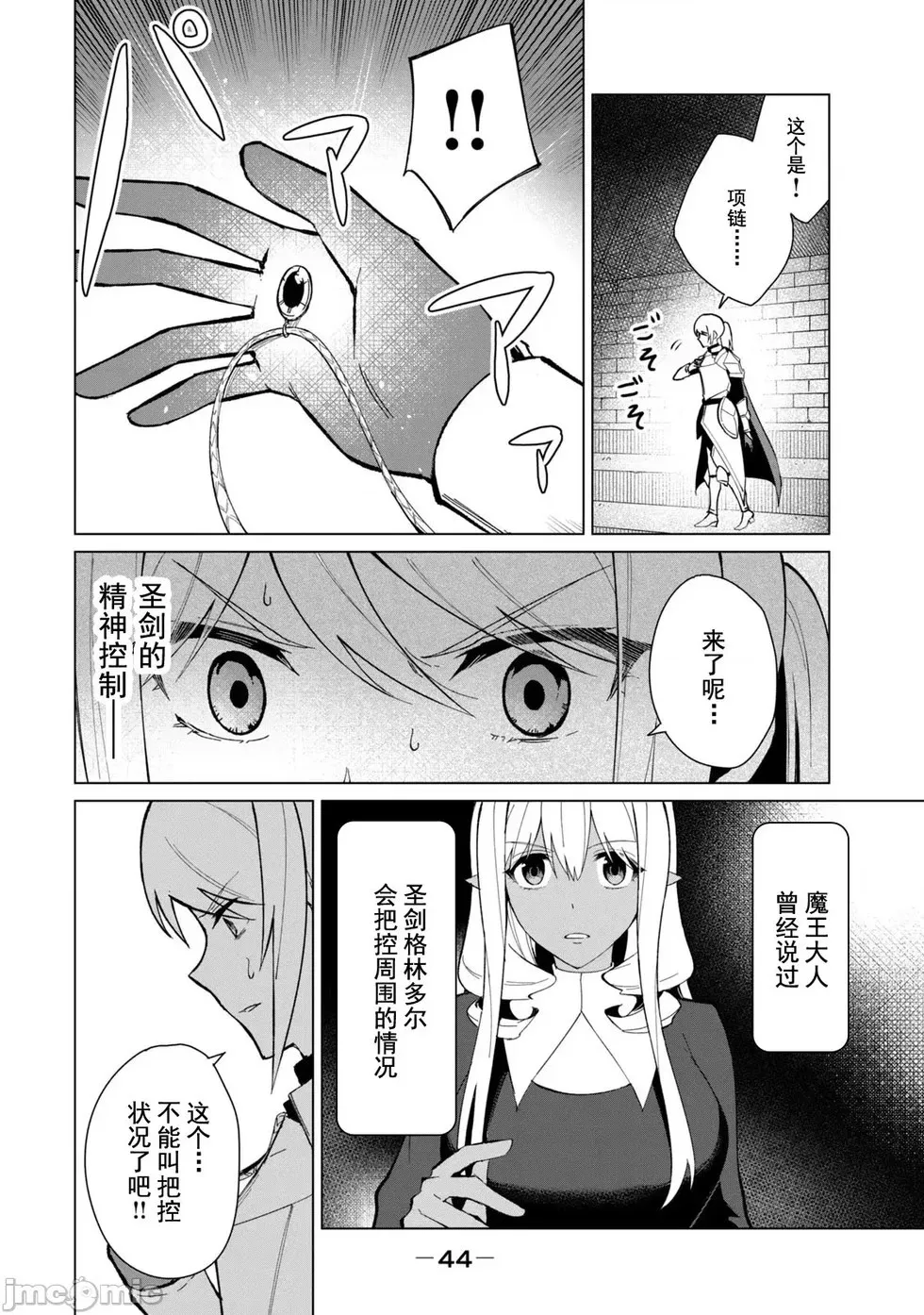 第28话 第9页