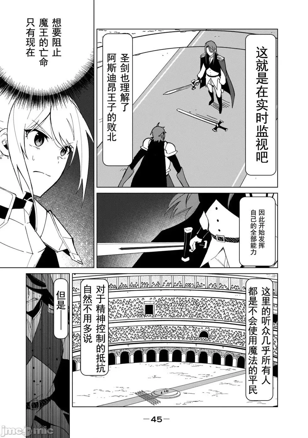 第28话 第10页