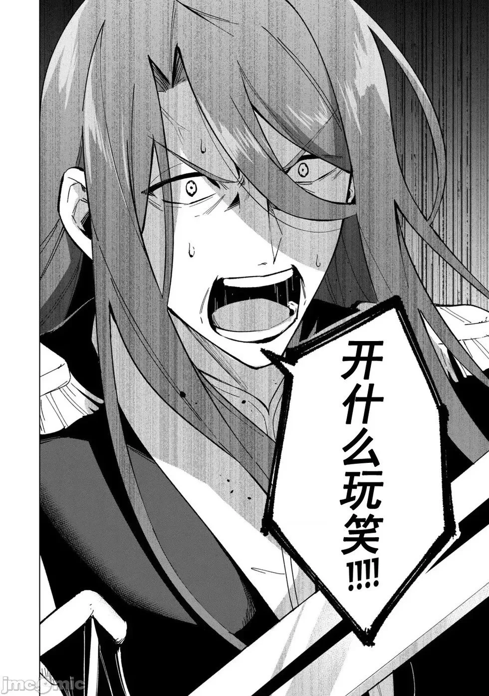 第28话 第11页